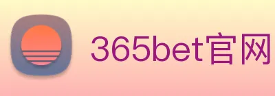 365bet官网 Logo